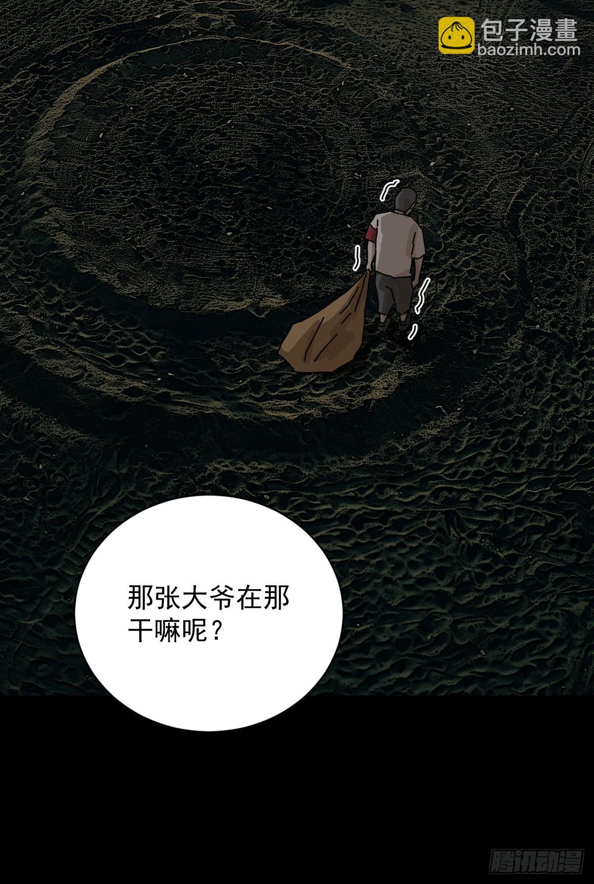 踏破归墟（十四）-第98话