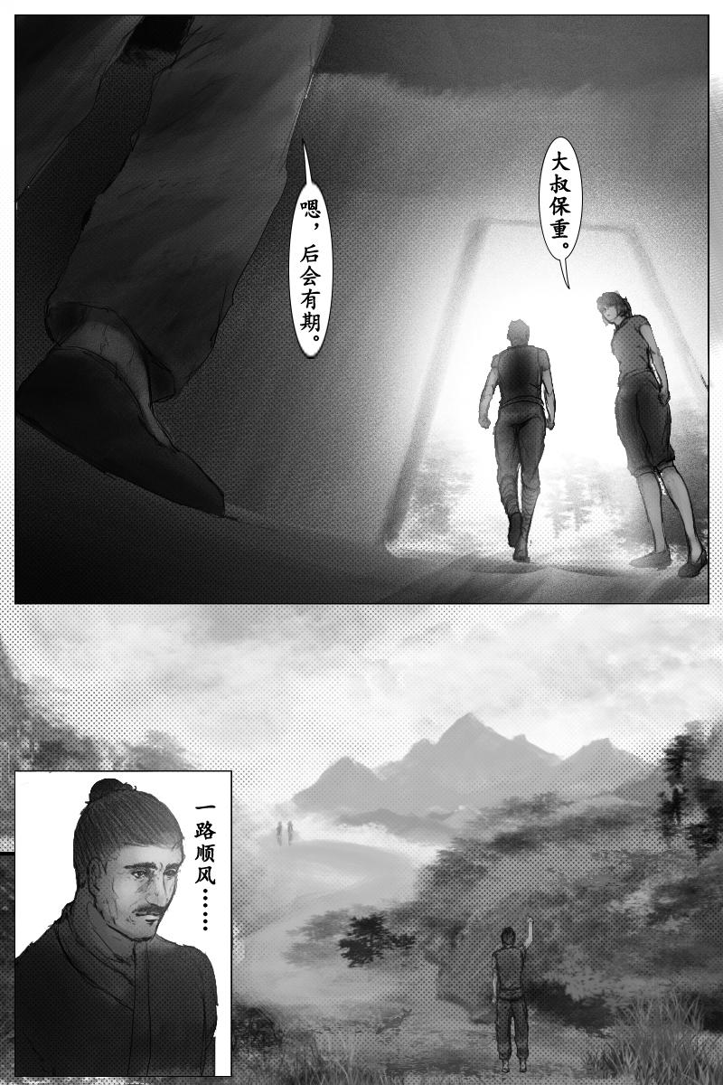 🍱尚武 第十章 第10页