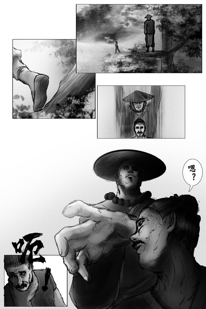 🍱尚武 第十章 第11页