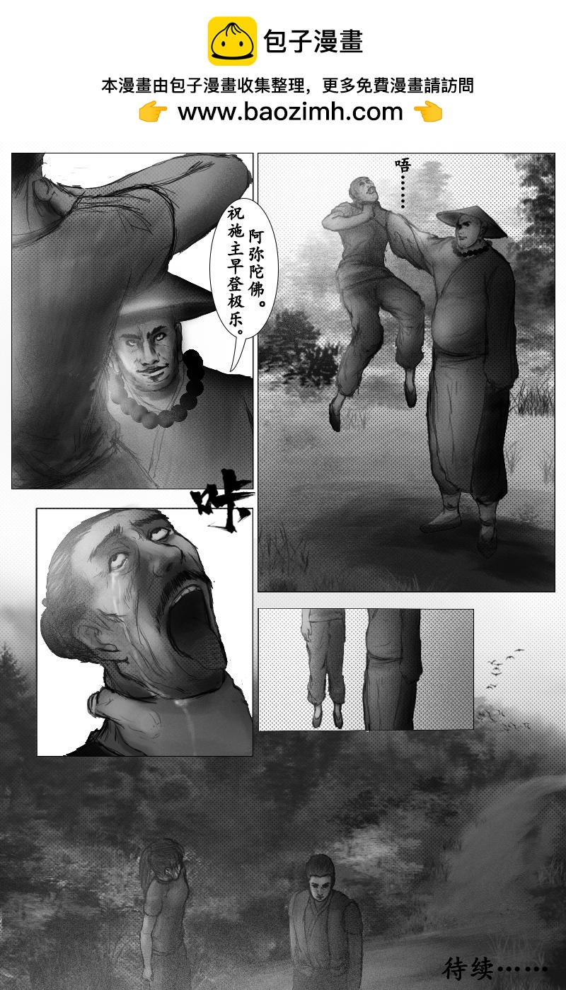 🍱尚武 第十章 第12页