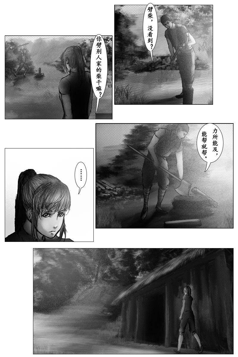🍱尚武 第十章 第3页