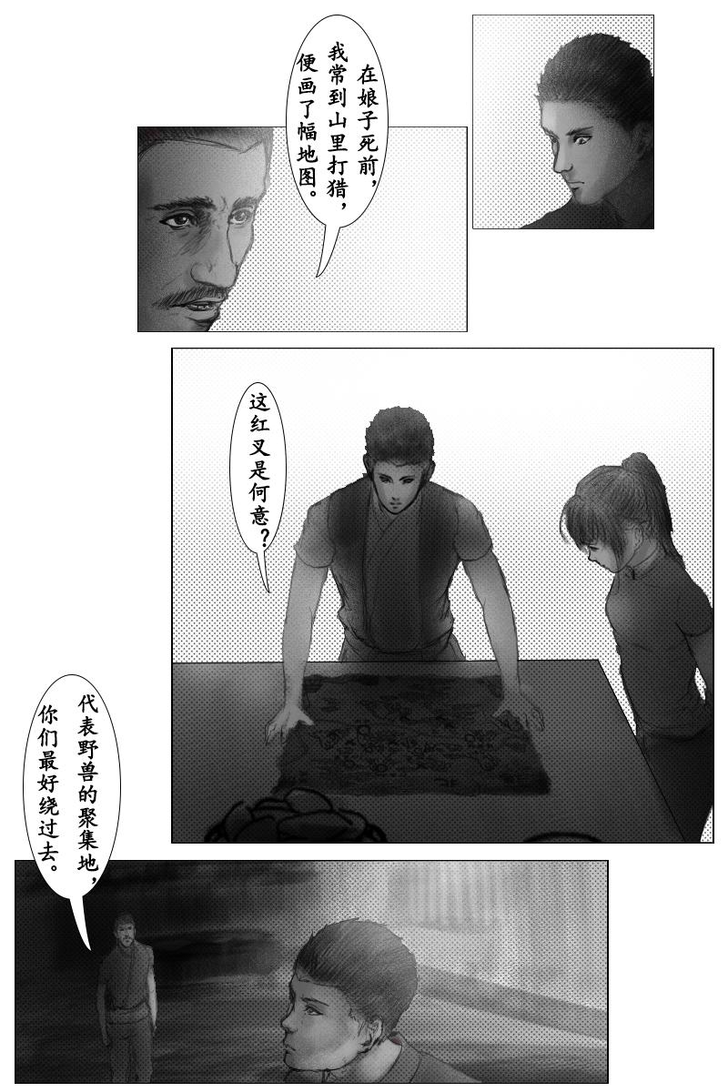 🍱尚武 第十章 第8页