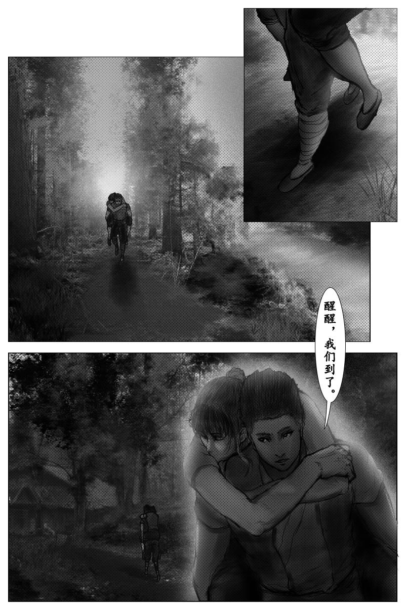 🍱尚武 第十二章 第1页
