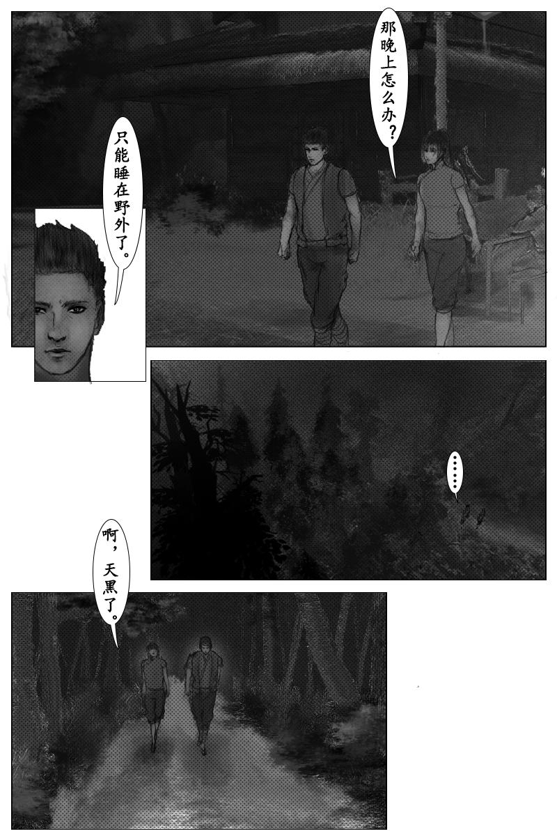 🍱尚武 第十二章 第10页