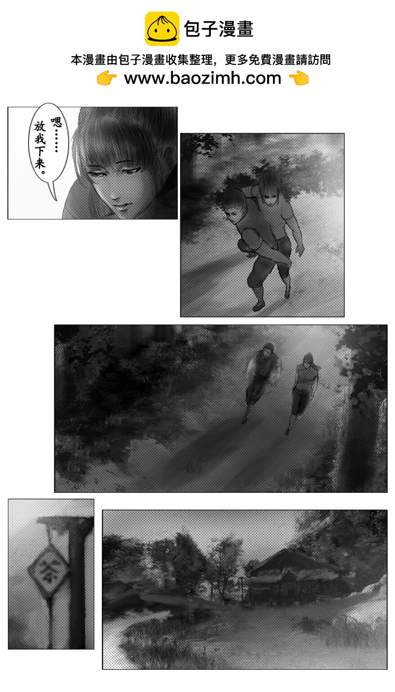 🍱尚武 第十二章 第2页