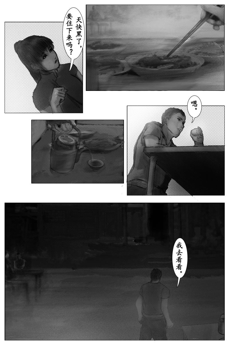 🍱尚武 第十二章 第7页