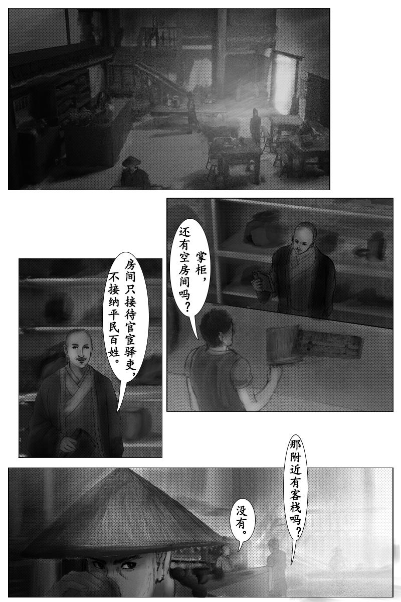 🍱尚武 第十二章 第8页