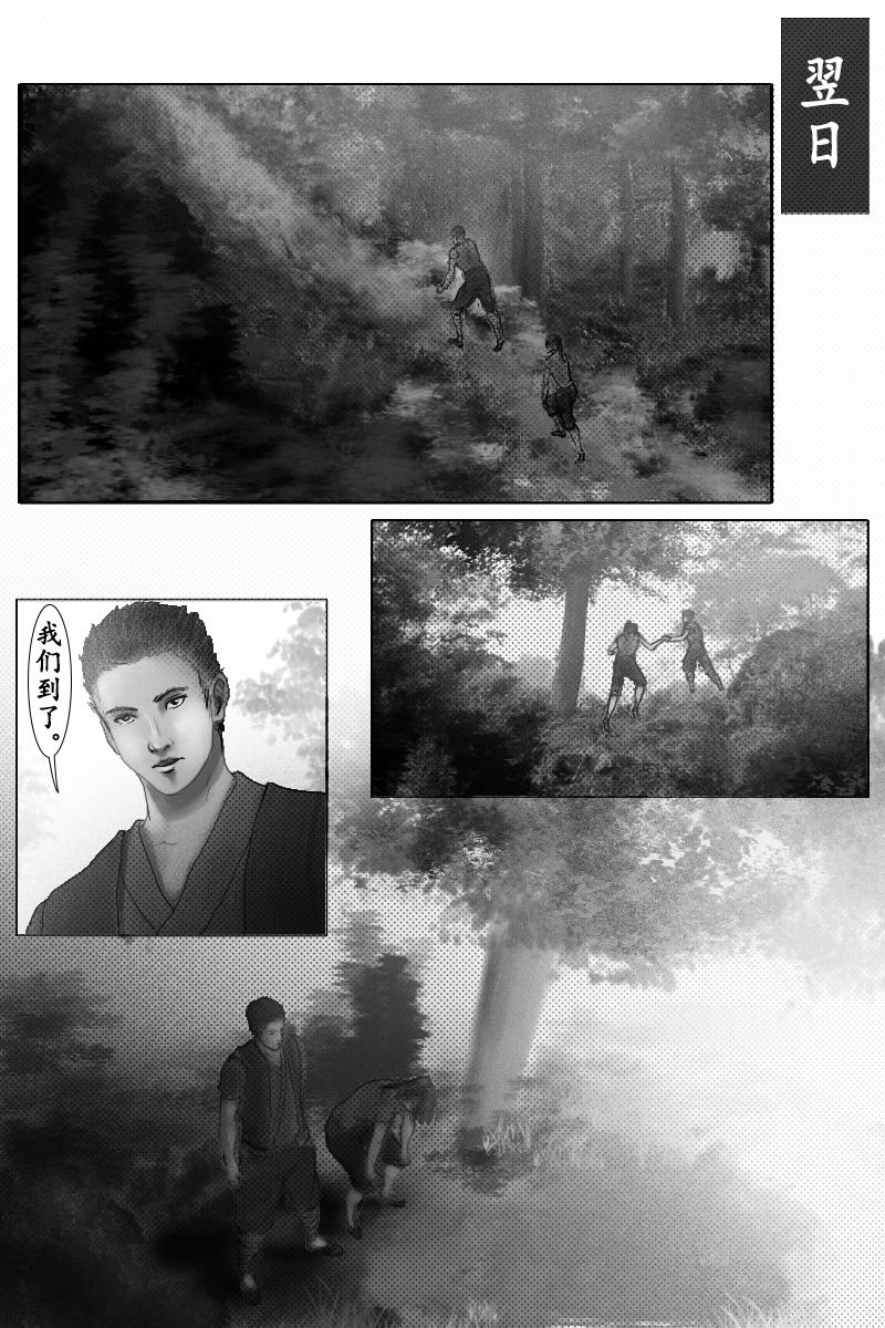 🍱尚武 第十五章 第1页