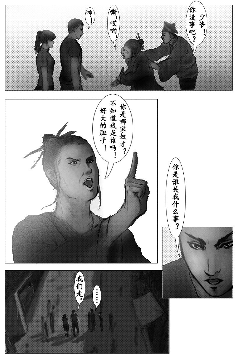 🍱尚武 第十五章 第10页
