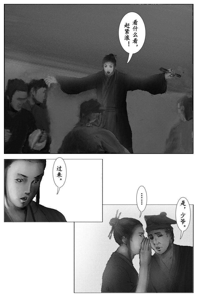 🍱尚武 第十五章 第11页