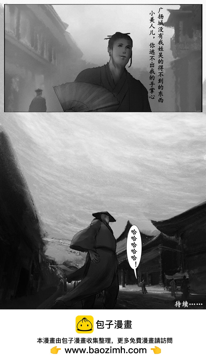 🍱尚武 第十五章 第12页