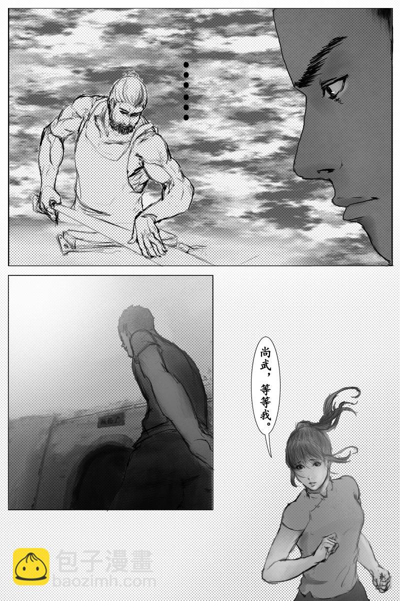 🍱尚武 第十五章 第3页