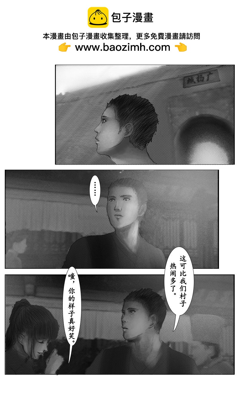 🍱尚武 第十五章 第5页