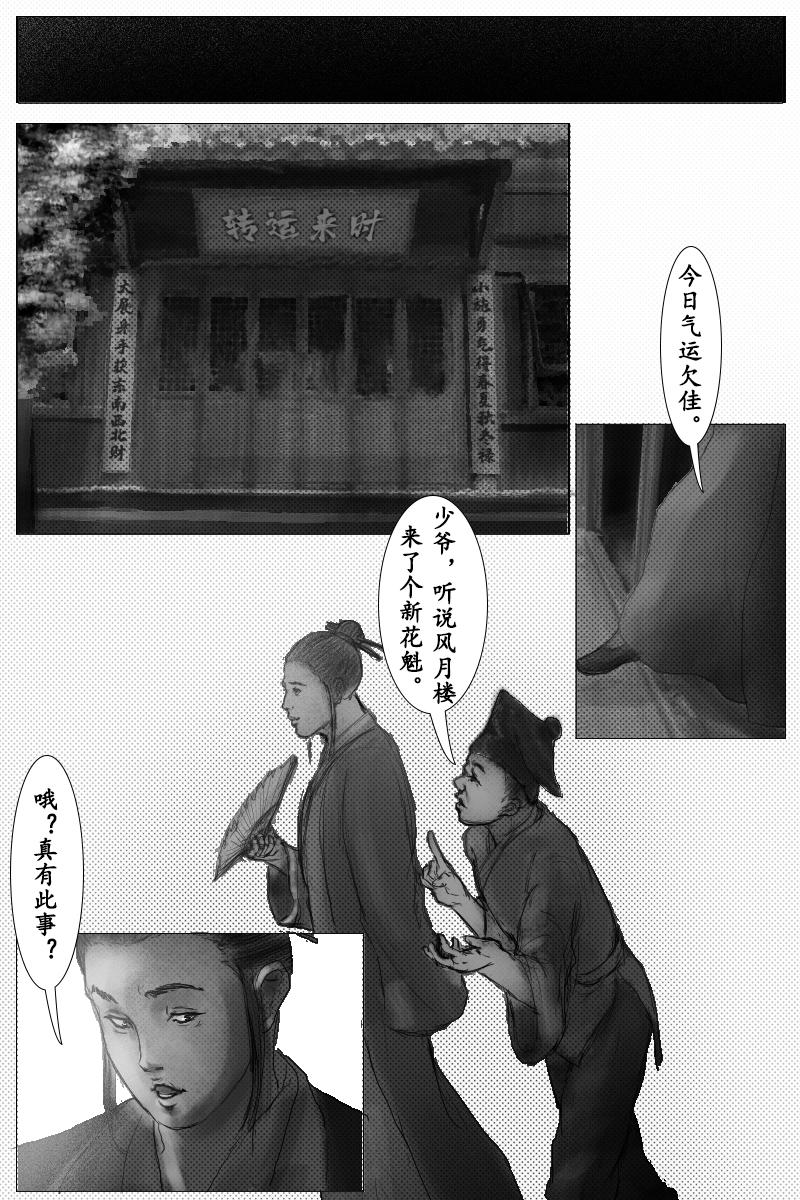 🍱尚武 第十五章 第7页