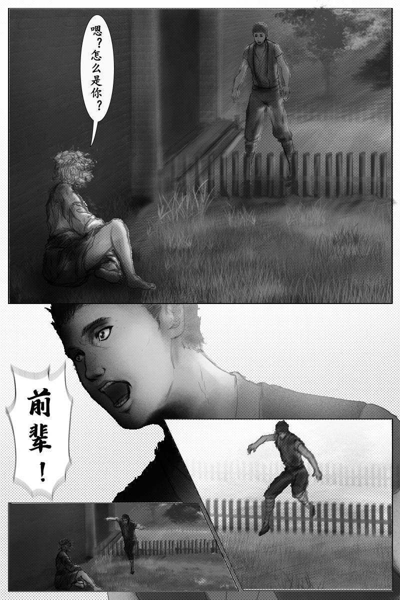 🍱尚武 第十七章 第1页
