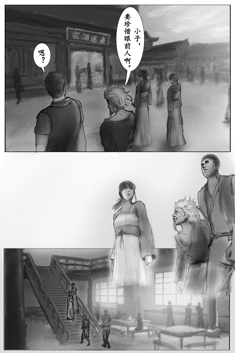 🍱尚武 第十七章 第10页