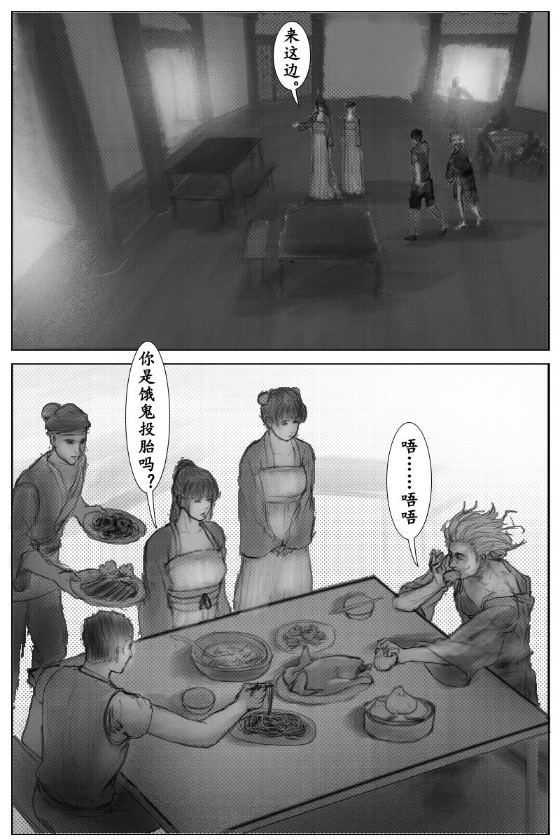 🍱尚武 第十七章 第11页