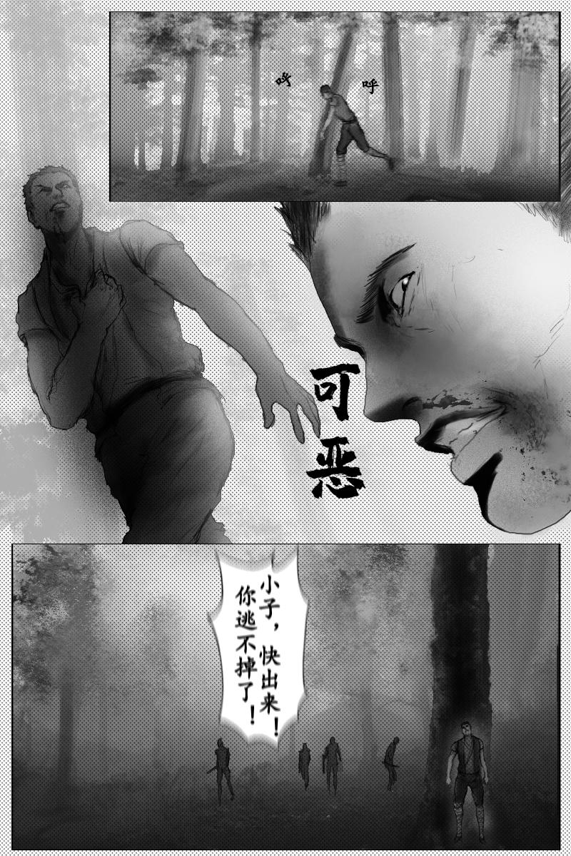 🍱尚武 第十九章 第1页