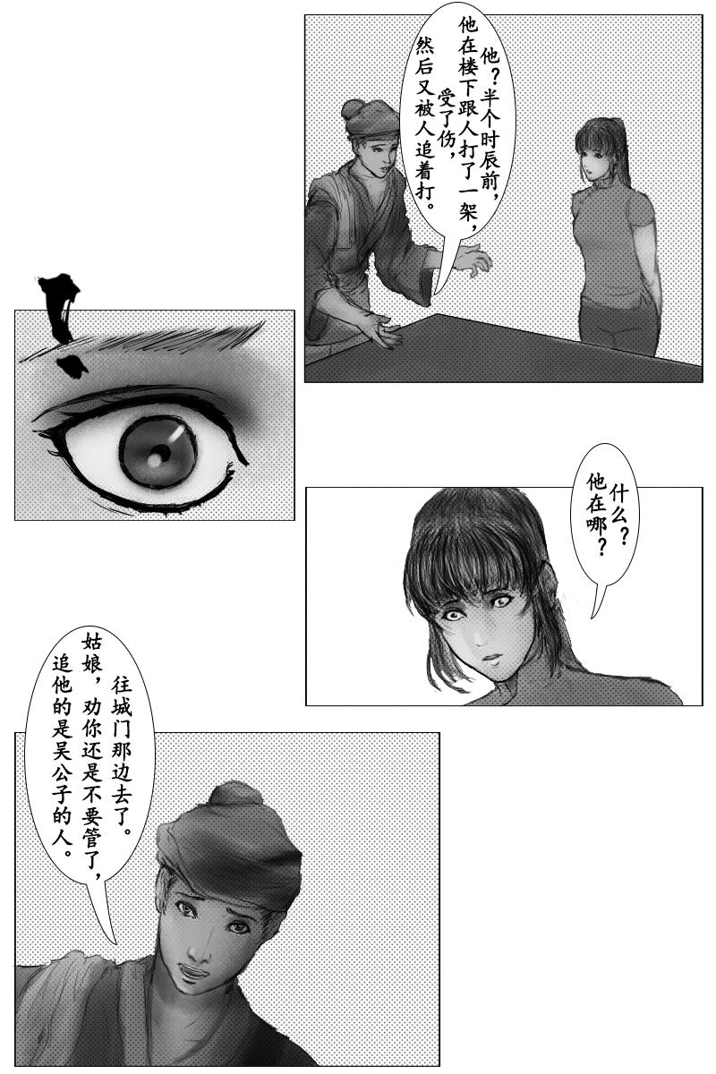 🍱尚武 第十九章 第10页