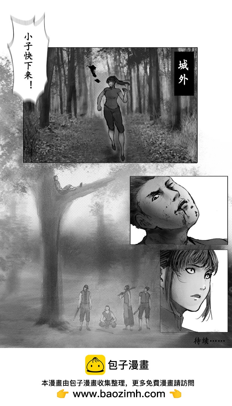 🍱尚武 第十九章 第12页