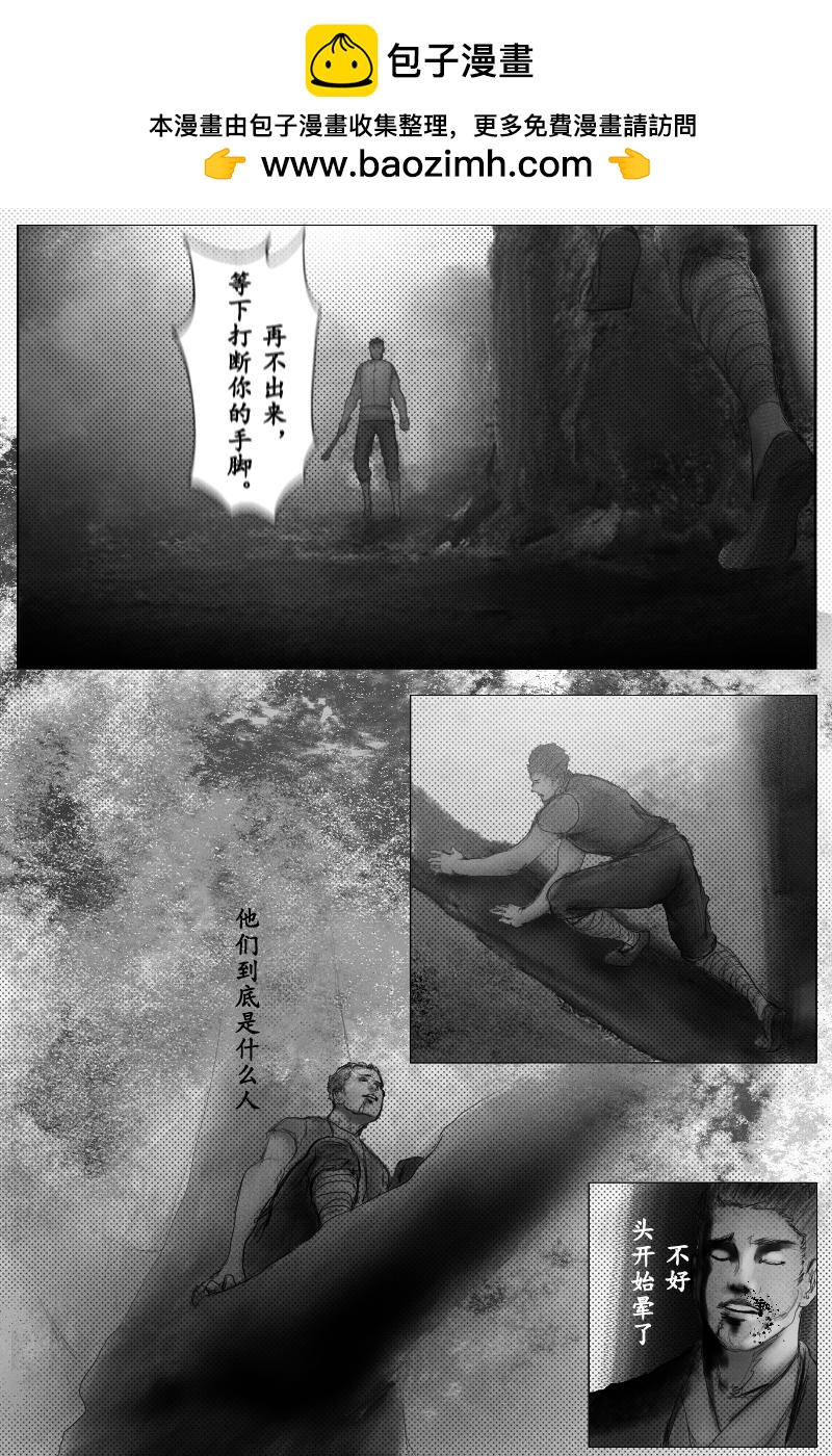 🍱尚武 第十九章 第2页