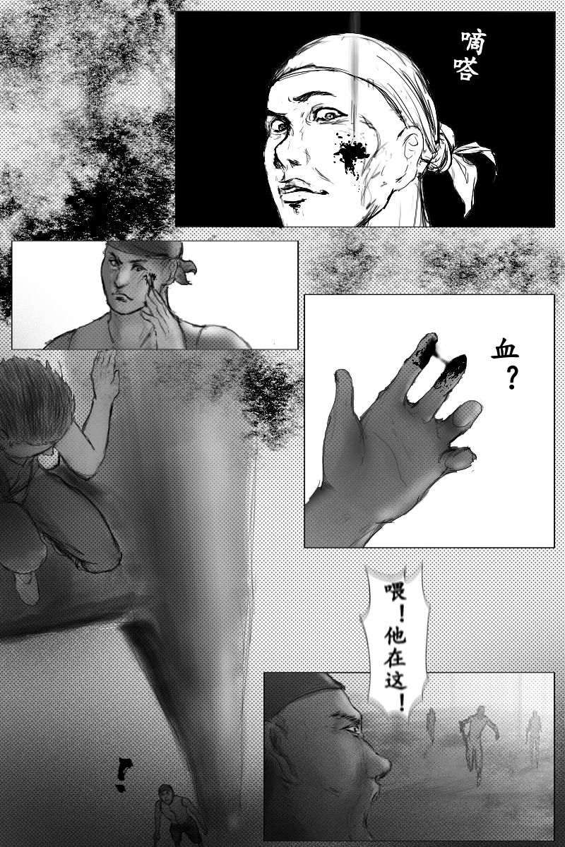 🍱尚武 第十九章 第4页