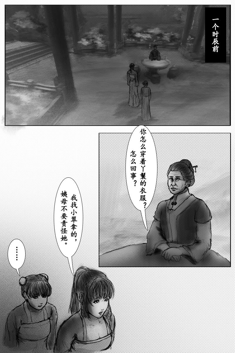 🍱尚武 第十九章 第5页