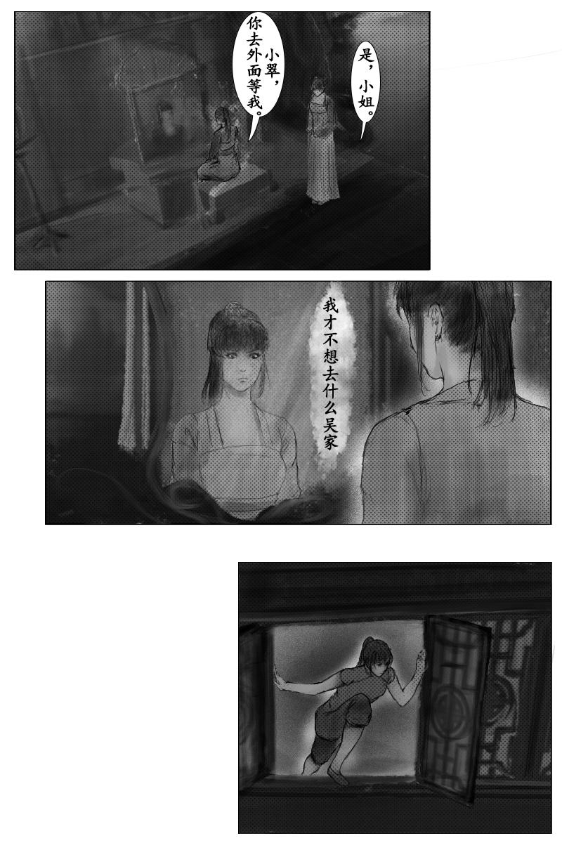 🍱尚武 第十九章 第7页