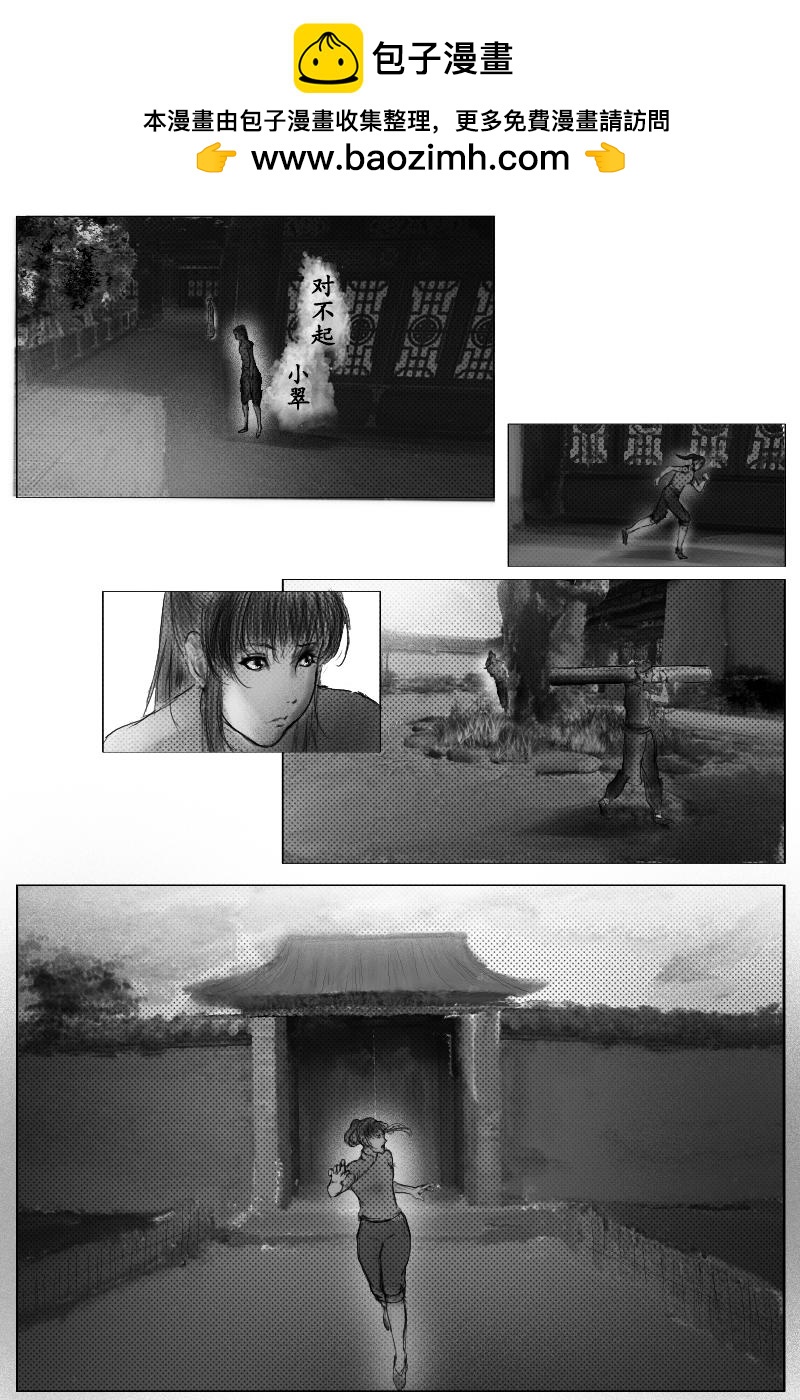 🍱尚武 第十九章 第8页
