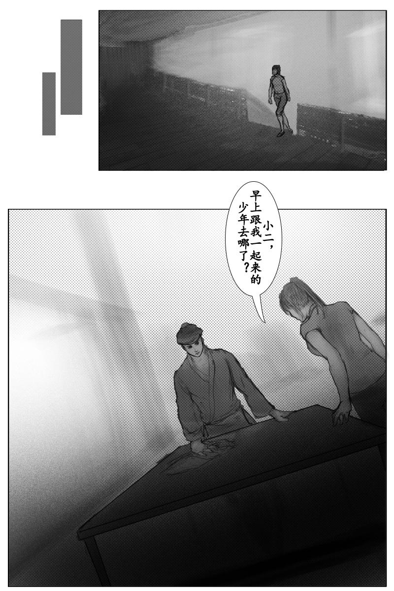 🍱尚武 第十九章 第9页