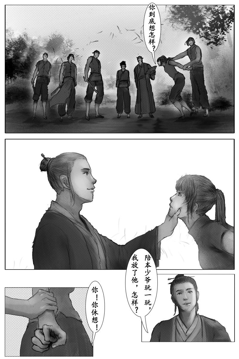 🍱尚武 第二十一章 第1页