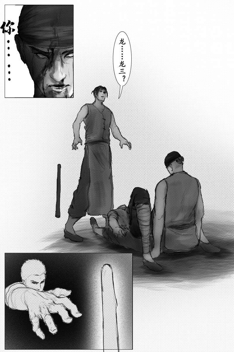 🍱尚武 第二十一章 第10页