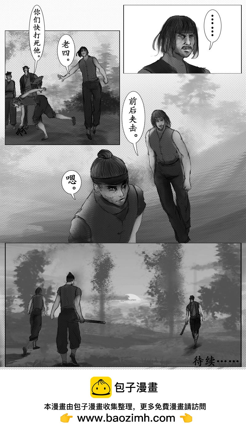 🍱尚武 第二十一章 第12页