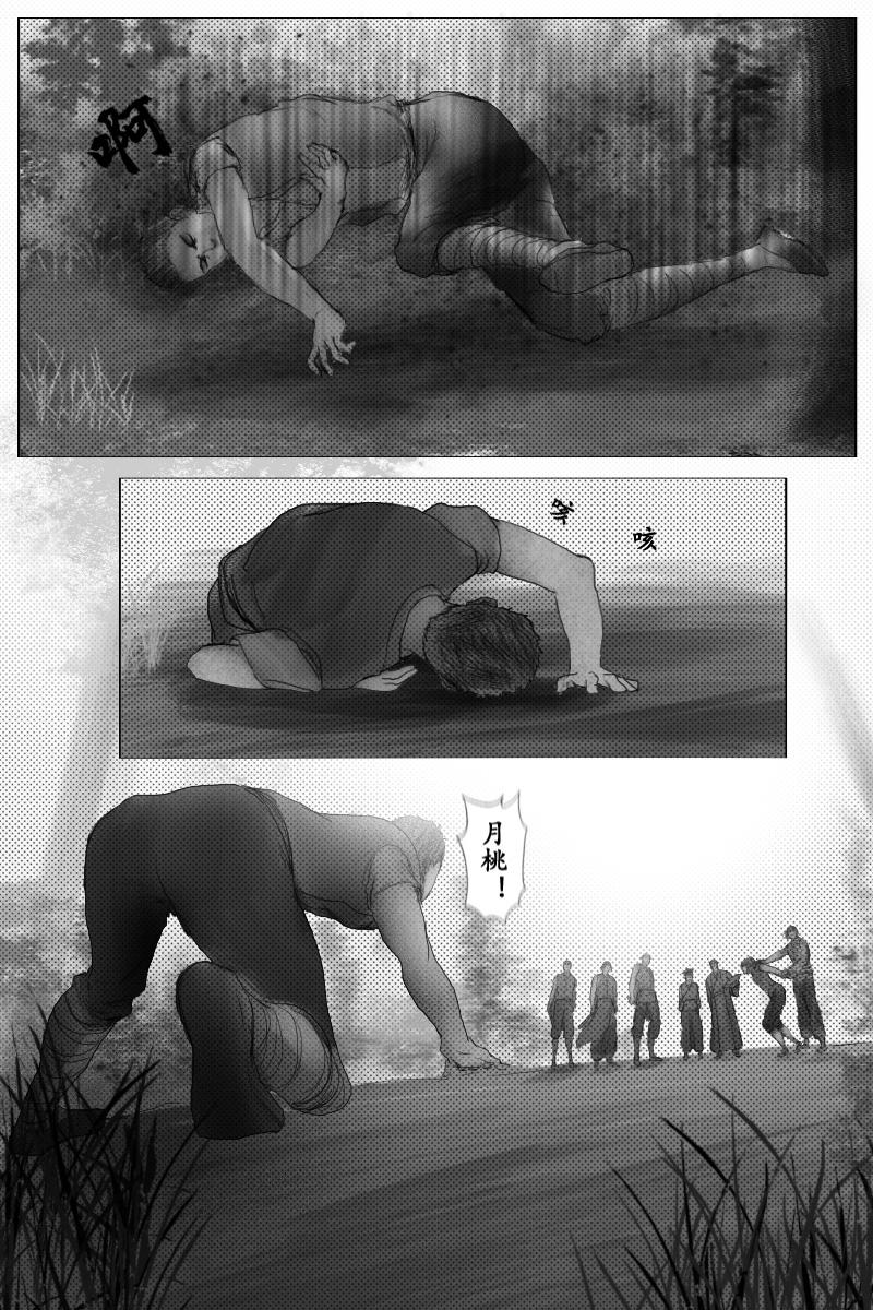 🍱尚武 第二十一章 第4页