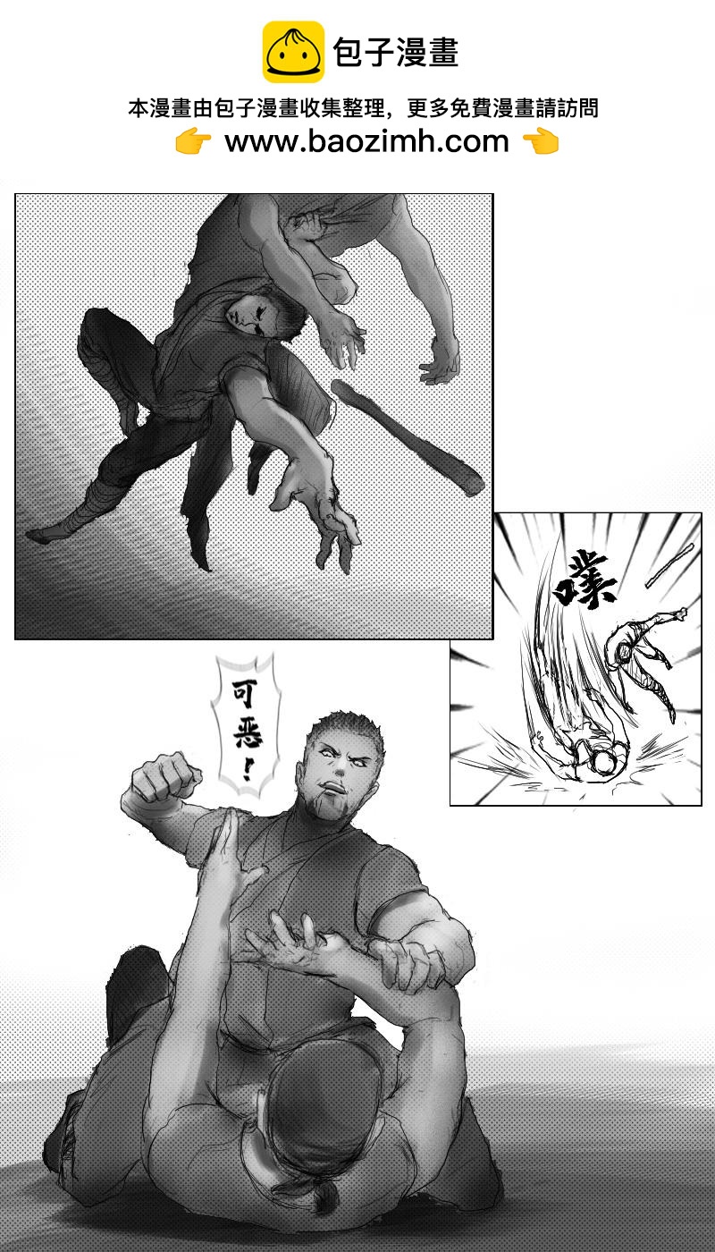 🍱尚武 第二十一章 第7页