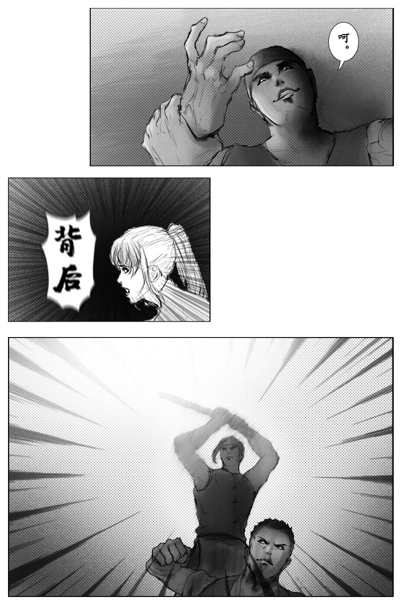 🍱尚武 第二十一章 第8页