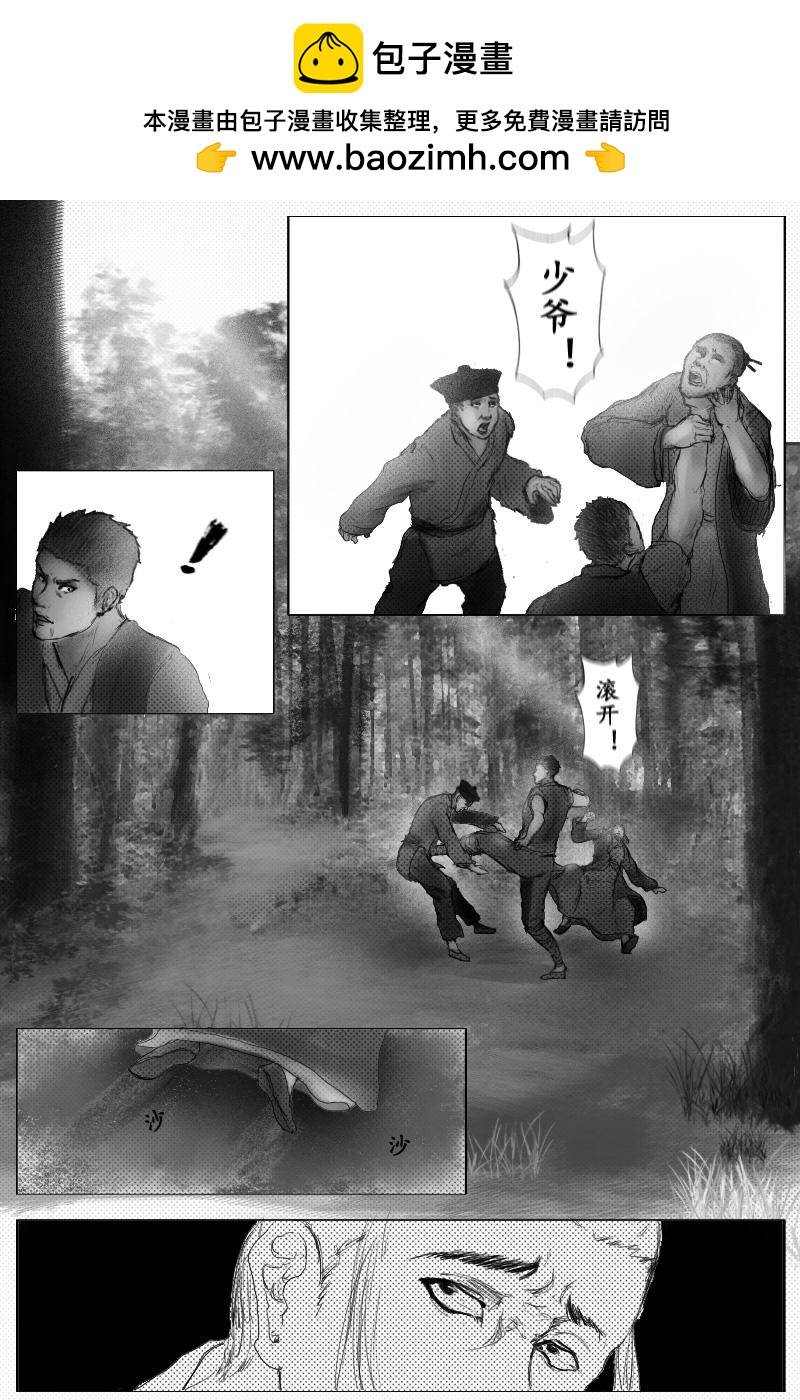 🍱尚武 第二十三章 第2页