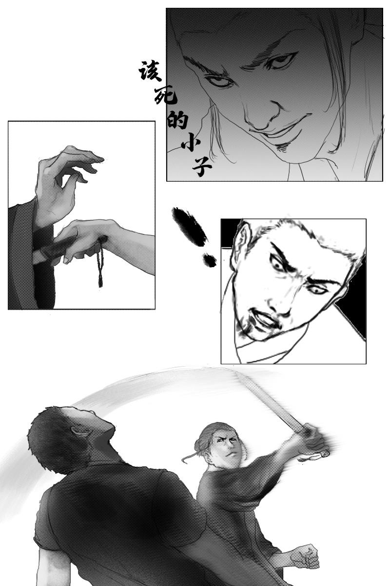 🍱尚武 第二十三章 第5页