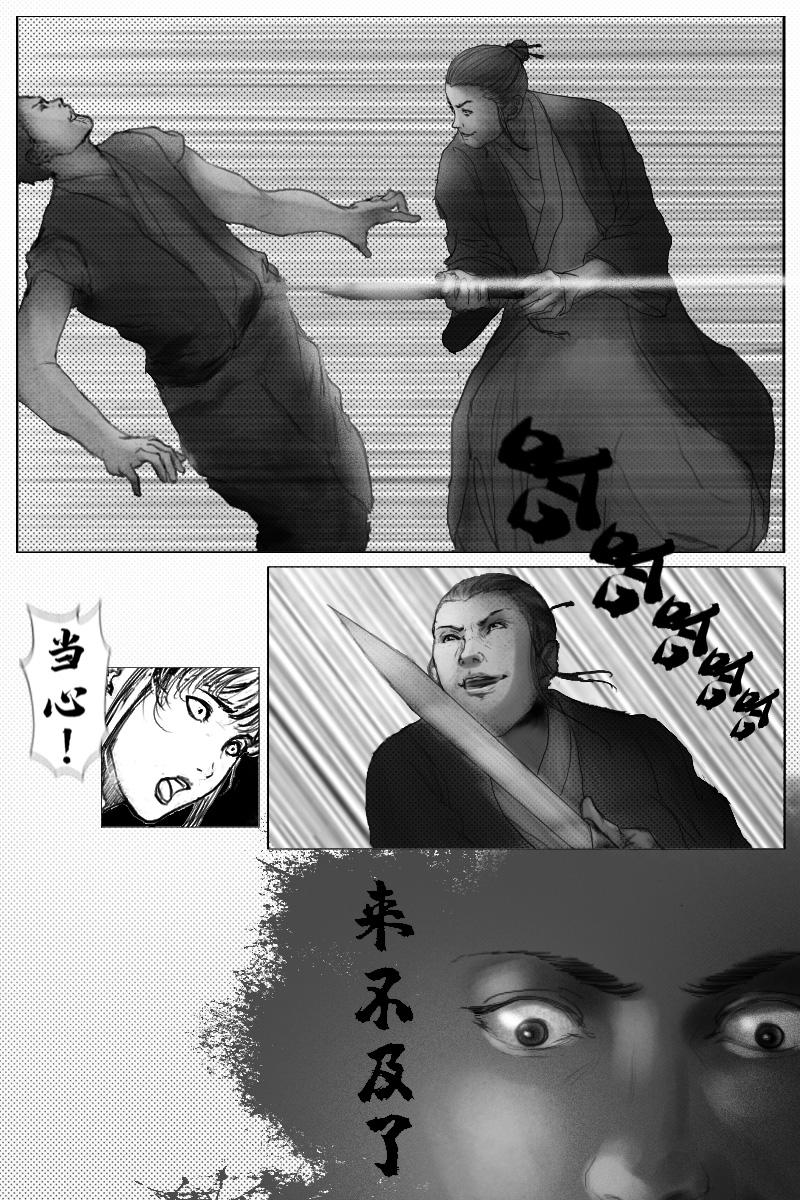 🍱尚武 第二十三章 第6页