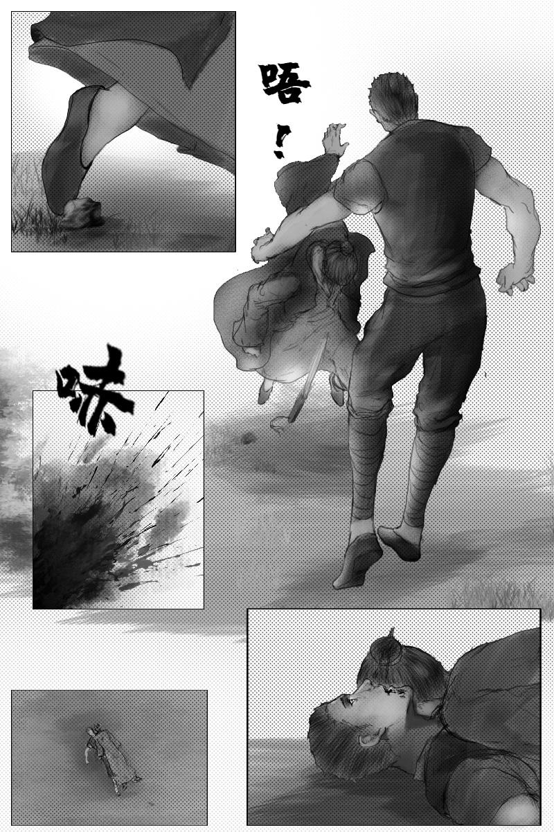 🍱尚武 第二十三章 第7页