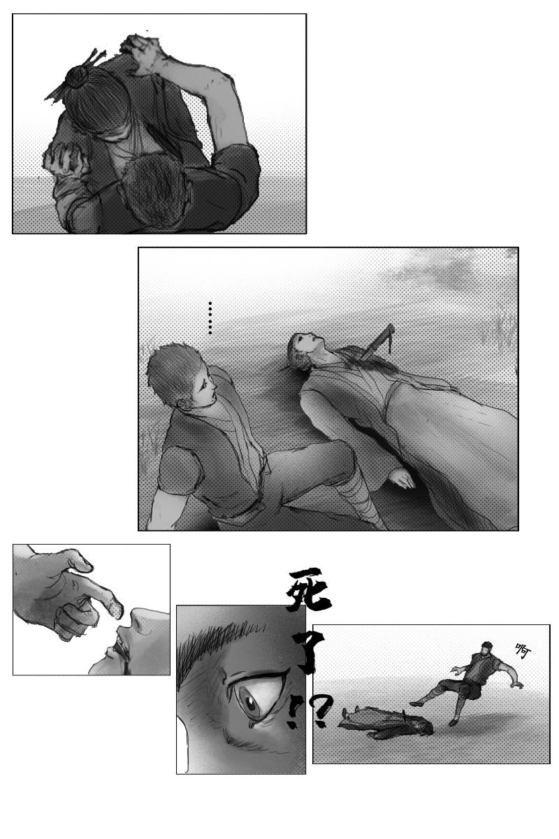 🍱尚武 第二十三章 第8页