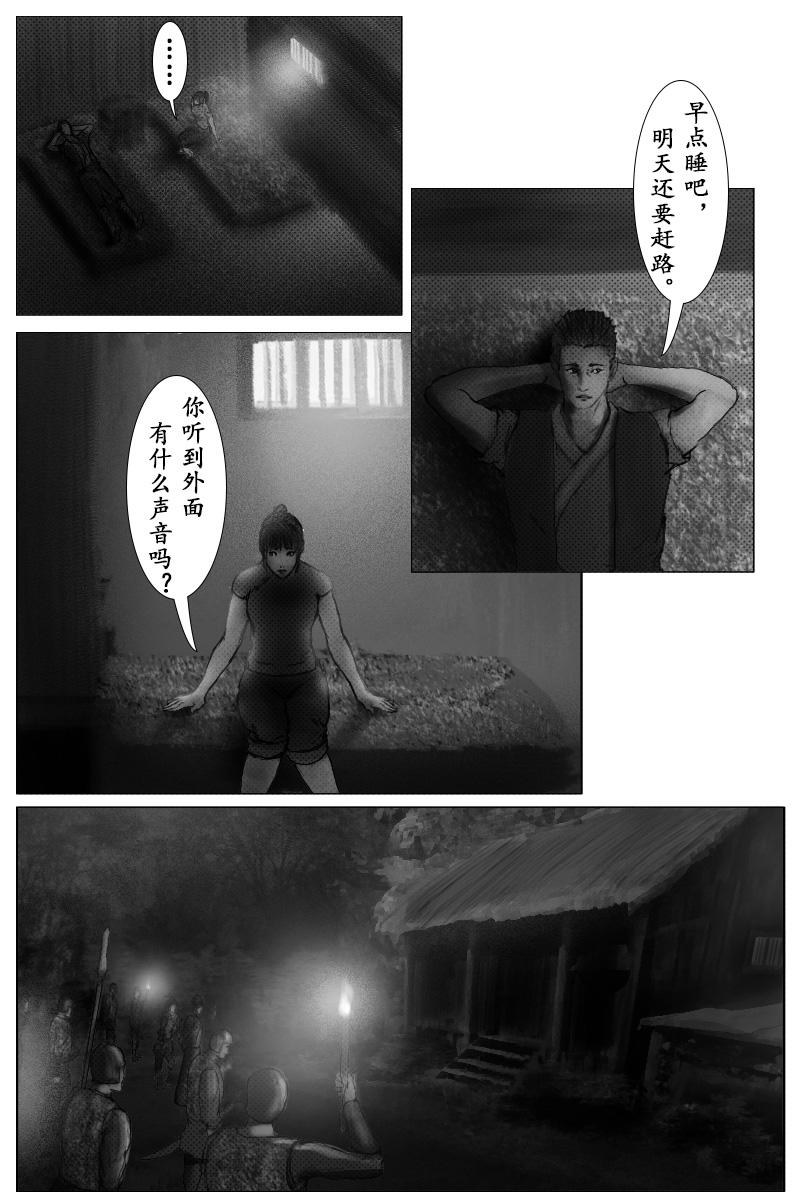 🍱尚武 第二十五章 第1页