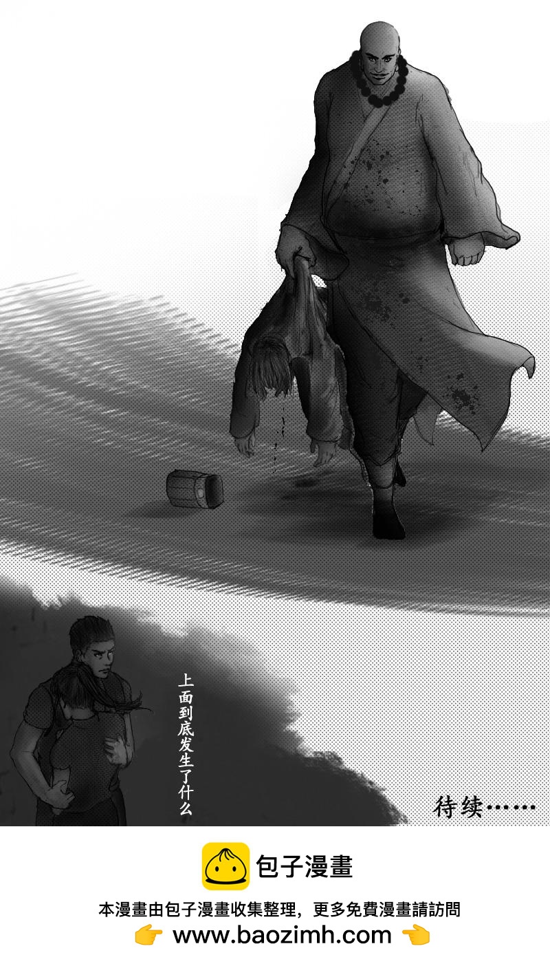 🍱尚武 第二十五章 第12页