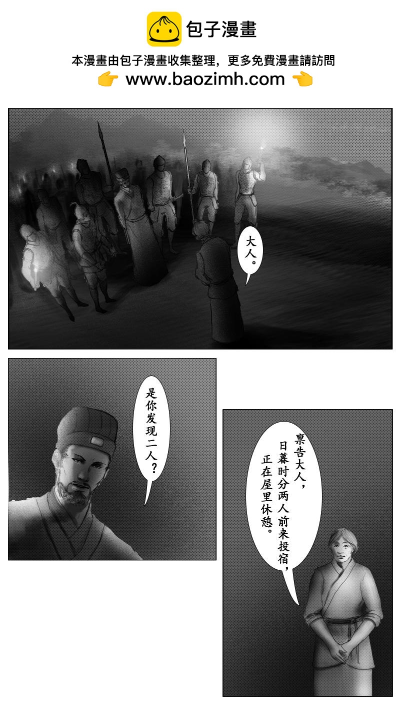 🍱尚武 第二十五章 第2页
