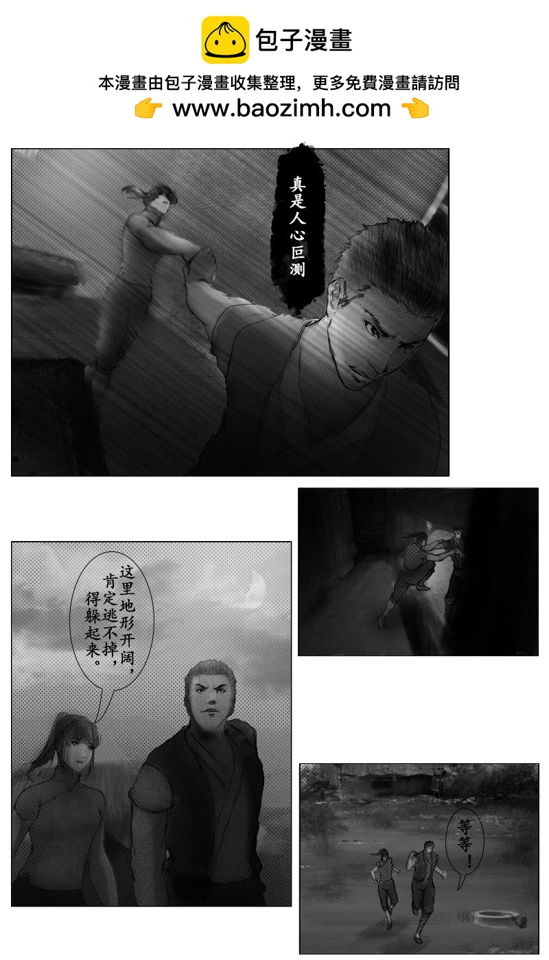 🍱尚武 第二十五章 第4页