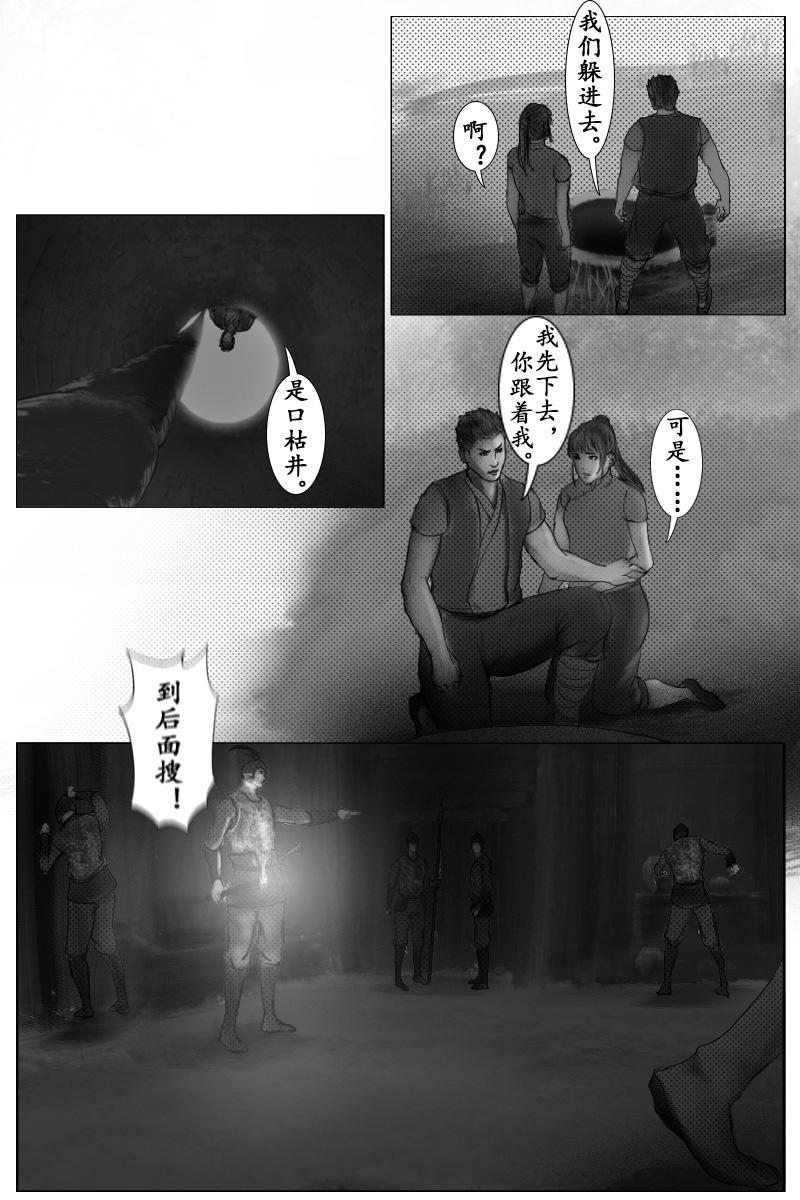 🍱尚武 第二十五章 第5页