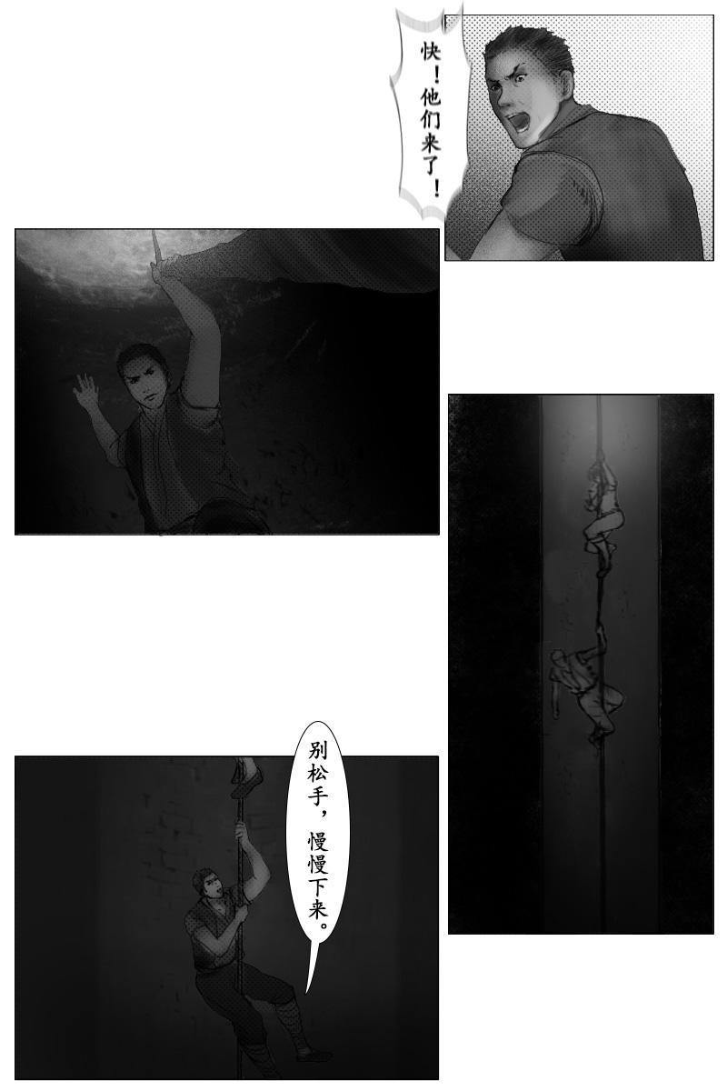 🍱尚武 第二十五章 第6页