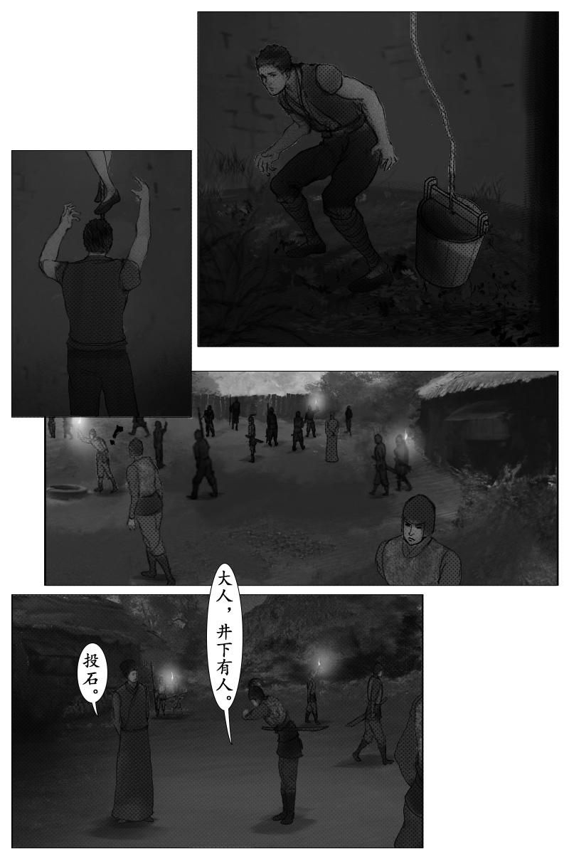 🍱尚武 第二十五章 第7页