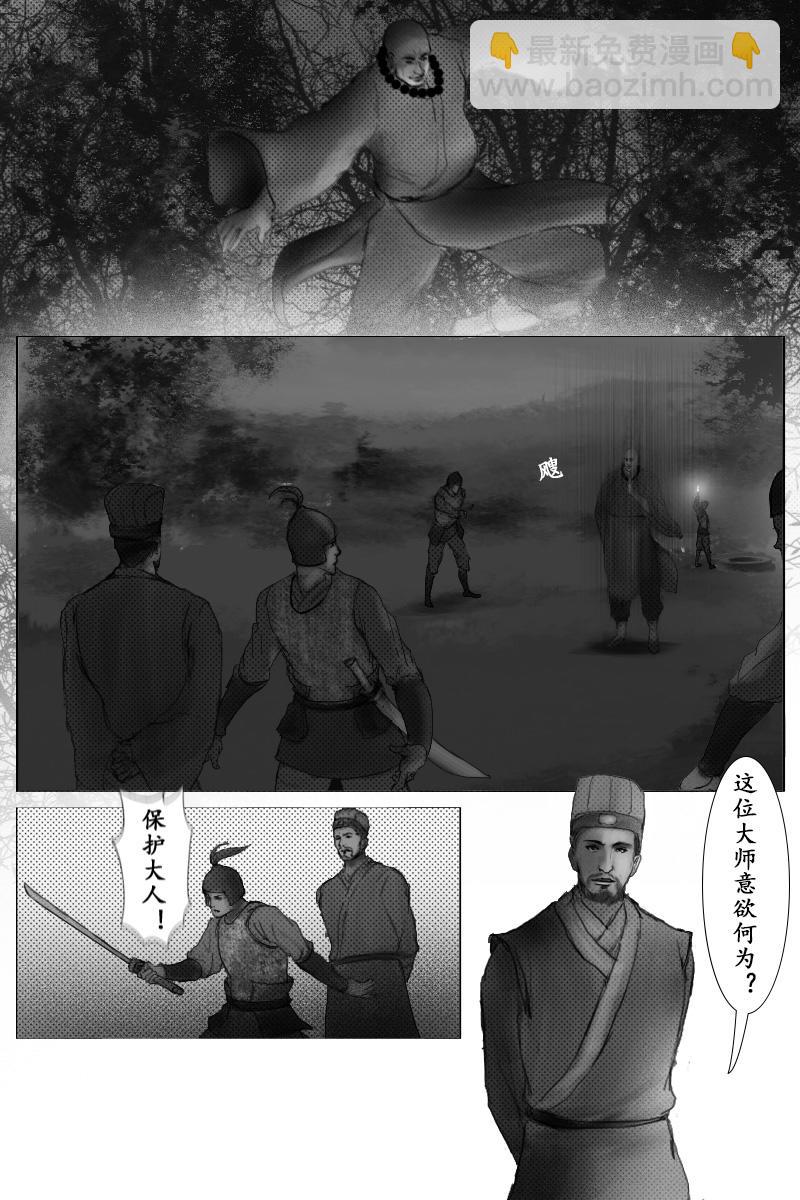 🍱尚武 第二十五章 第8页