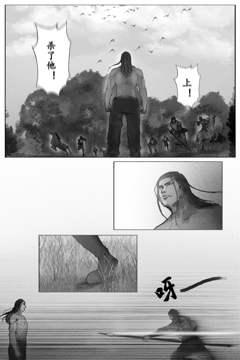 🍱尚武 第二十九章 第1页